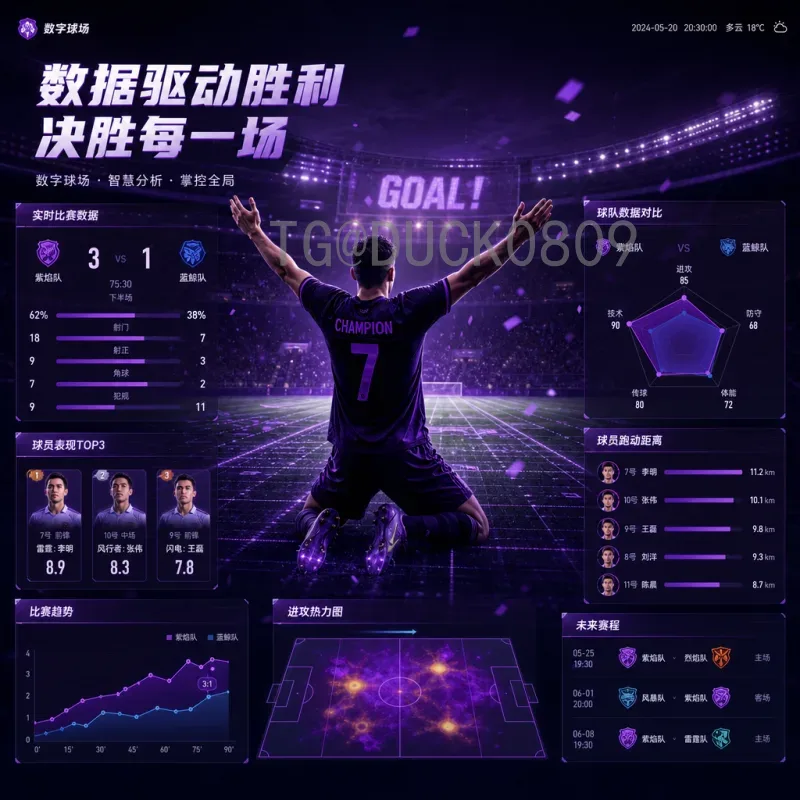 世界杯小组赛阵容快速迭代：从历史看现代足球的战术革命