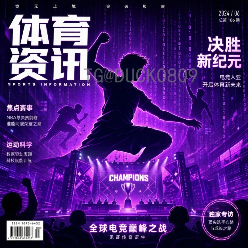 世界杯伤停名单深度分析：如何影响球队命运与比赛走势